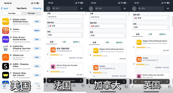 特朗普新关税政策意外带火淘宝海外热度-第1张图片-芙蓉之城