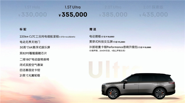 一小时下订8200台！领克900将于本月上市：预售价格33万起-第7张图片-芙蓉之城