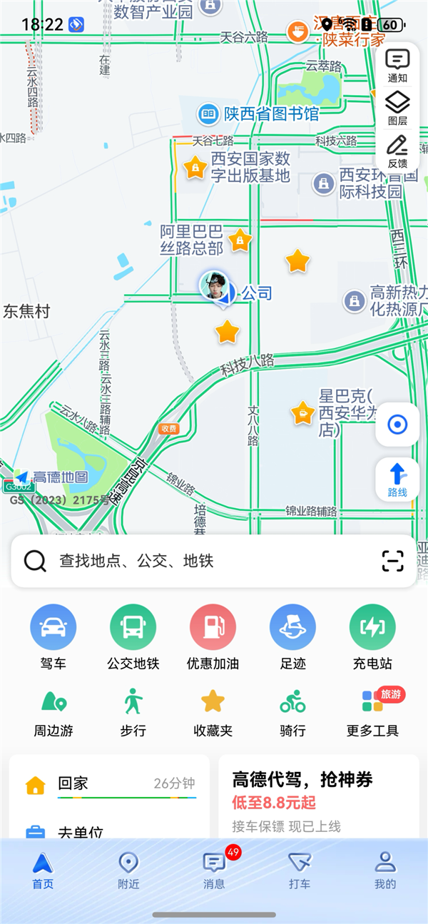 全面适配华为Pura X！高德地图鸿蒙版重磅更新：七大新功能上线-第9张图片-芙蓉之城