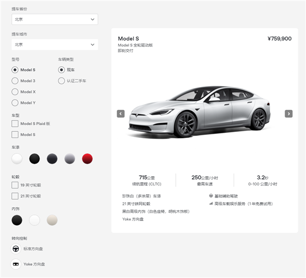 关税战下的一景：特斯拉中国停止供应Model S/X新车-第3张图片-芙蓉之城