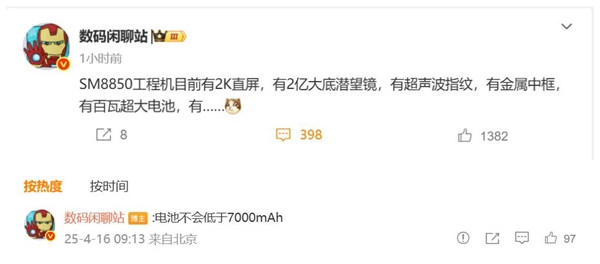 真我回归2K直屏！真我GT8 Pro参数曝光-第1张图片-芙蓉之城