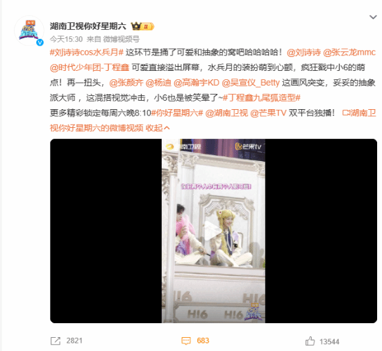 刘诗诗 cosplay 美少女战士引发热议-第1张图片-芙蓉之城