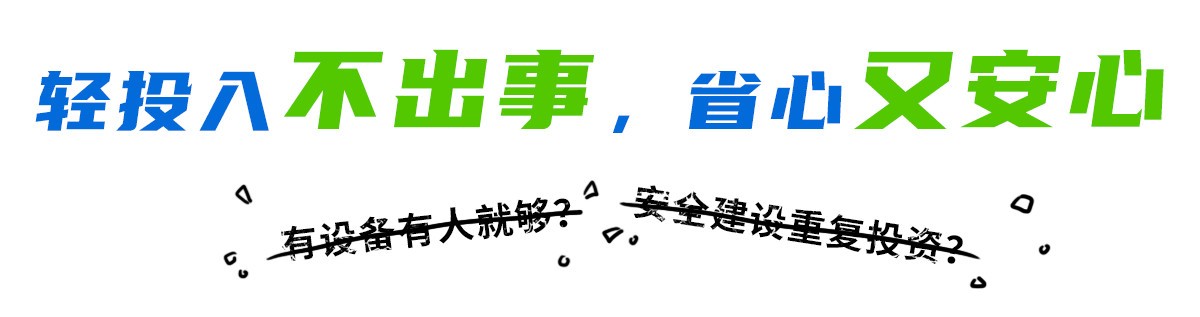 安全托管，到底管什么？-第8张图片-芙蓉之城