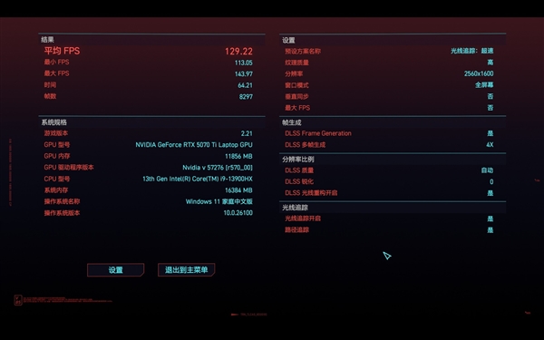 RTX 5070 Ti移动版性能分析：国补后真香-第5张图片-芙蓉之城