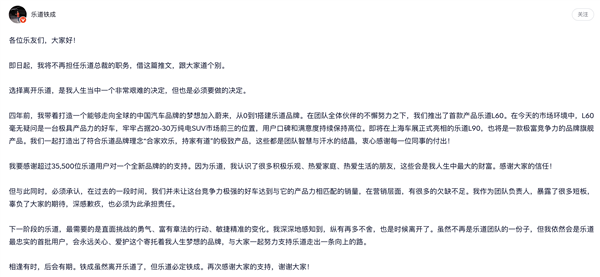 李斌不当好人 乐道艾铁成“下课”-第1张图片-芙蓉之城