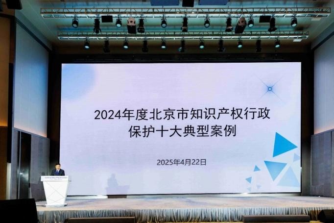 益企行科技产业服务集团获批“北京（中关村）国际知识产权服务大厅工作站”-第10张图片-芙蓉之城