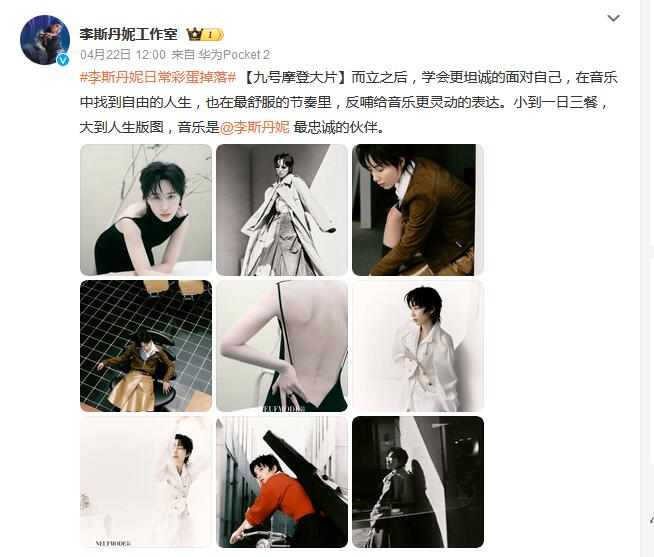 李斯丹妮裸全背引热议 李斯丹妮简介-第1张图片-芙蓉之城