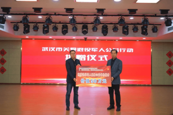 慈铭体检于武汉启动公益行动，为退役军人健康“护航”-第2张图片-芙蓉之城