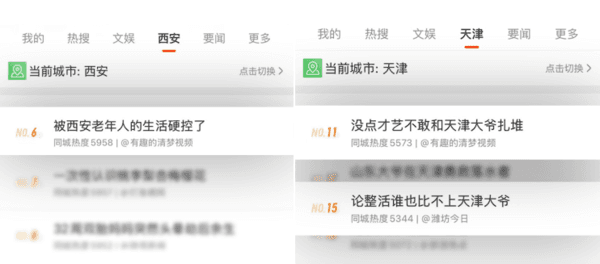 千尺学堂登上多城热搜，引领银发美好新生活-第1张图片-芙蓉之城