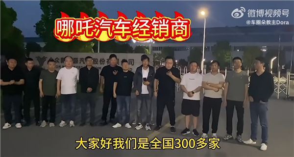 原CEO张勇被曝已在英国：哪吒汽车经销商集体维权-第2张图片-芙蓉之城
