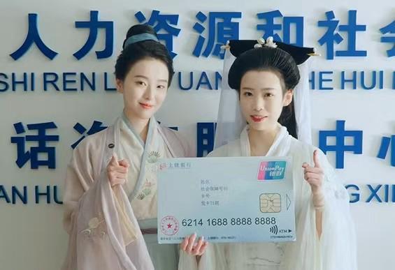 上饶银行惠民直播：社保卡“焕”新升级，“许氏夫妇”共话民生-第1张图片-芙蓉之城