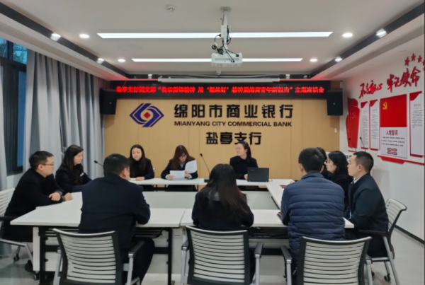 绵阳市商业银行团员青年 积极开展学雷锋志愿服务月活动-第5张图片-芙蓉之城