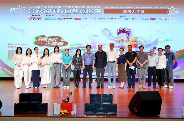 传奇今生X大广赛I椰风撩动中国美！与新生代共掀国货创意浪-第1张图片-芙蓉之城