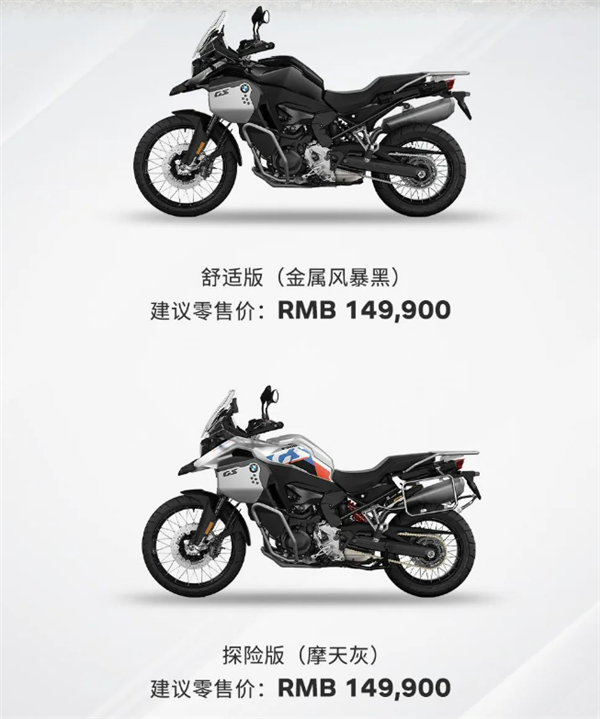 12.59万起 宝马四款摩托车中国齐上市：旗舰ADV首秀-第5张图片-芙蓉之城