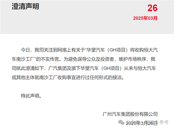 广汽20年来首次亏损：成也日系、败也日系-第12张图片-芙蓉之城