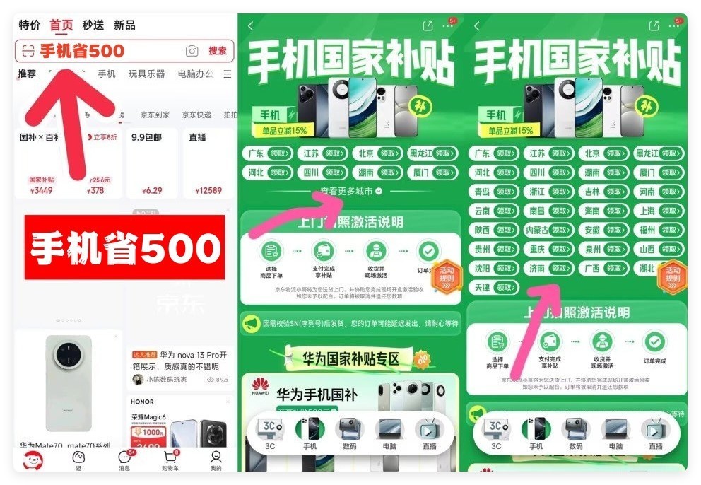 国家补贴政策开始和结束时间:山东青岛国补结束时间已定,2025年12月31日截止-第2张图片-芙蓉之城