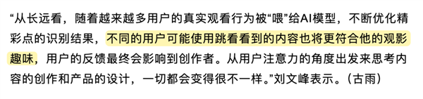 把电视剧当短视频刷！爱奇艺给我整不会了-第16张图片-芙蓉之城