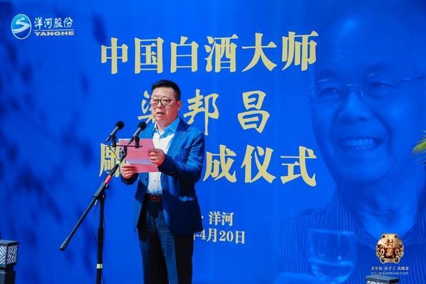 酒业泰斗梁邦昌雕塑揭幕，洋河永续大师精神-第3张图片-芙蓉之城