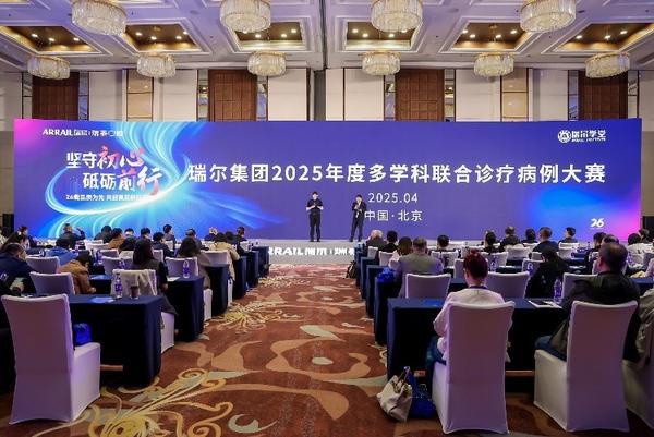 “坚守初心 砥砺前行” 瑞尔集团26周年庆典圆满举办-第2张图片-芙蓉之城