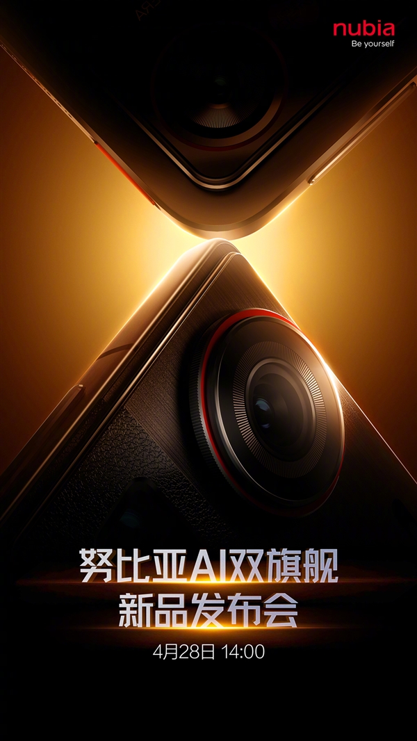 努比亚Z70S Ultra摄影师版官宣：今年唯一真全面屏Ultra-第5张图片-芙蓉之城