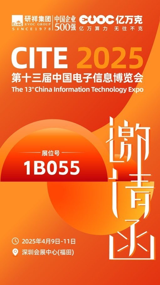 2025电博会亮点抢先看：亿万克将携最新AI服务器登场-第1张图片-芙蓉之城