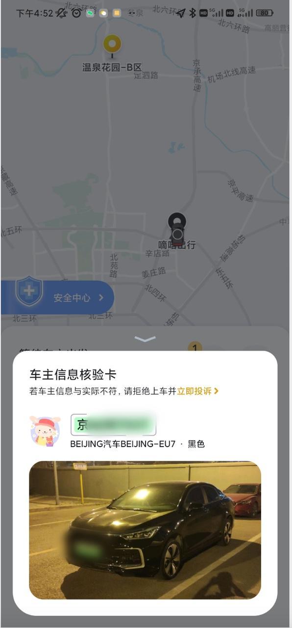 PC 双重节点核验 合乘更安心 嘀嗒顺风车上线行前二次人脸识别-第5张图片-芙蓉之城