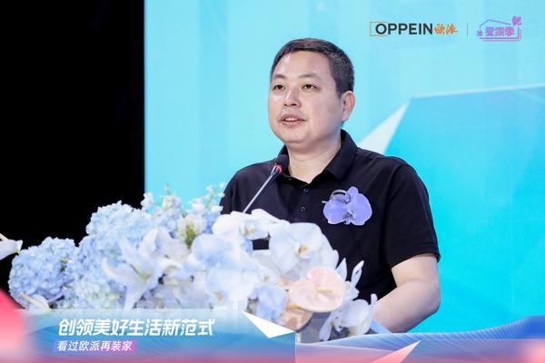 欧派2025“爱家季”IP重磅发布！定义中国家庭幸福GDP新标准，领航家居行业价值升维-第7张图片-芙蓉之城
