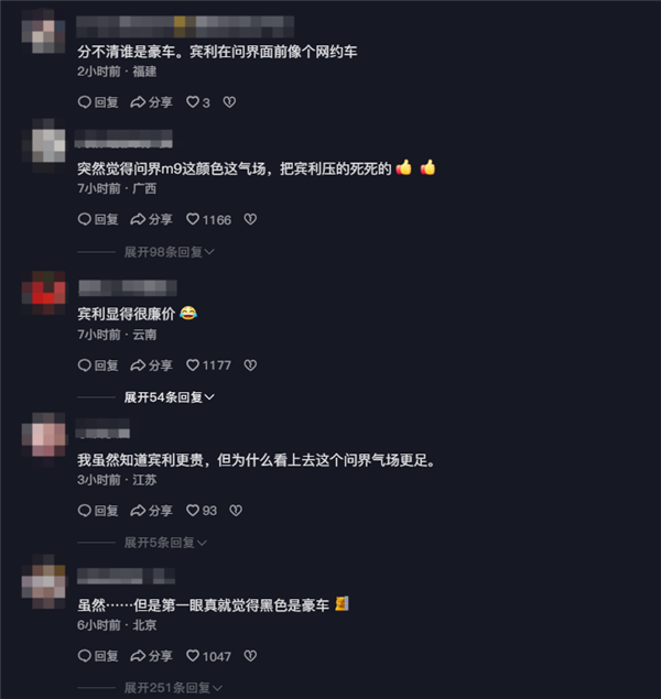 宾利欧陆撞上问界M9前脸花了 网友：一时间分不清谁是豪车-第4张图片-芙蓉之城