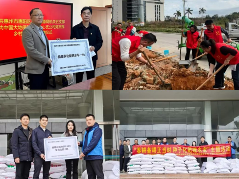 中国大地保险积极护航春耕生产 筑牢乡村振兴金融屏障-第3张图片-芙蓉之城