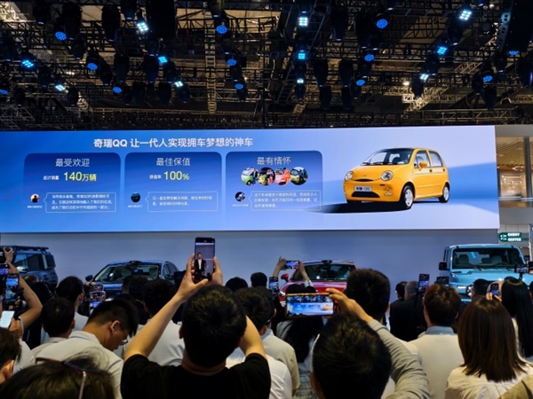 “国民神车”复活 全新奇瑞QQ亮相上海车展 科技感爆棚！-第2张图片-芙蓉之城