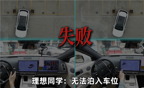 蔚小理华四车超窄车位自动泊车：智界R7冠绝全场对得起那四个字-第5张图片-芙蓉之城