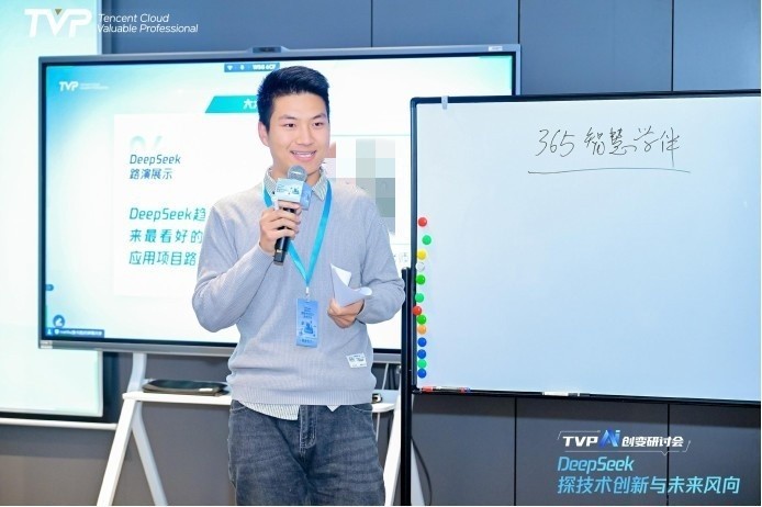 探秘 DeepSeek 落地进展，腾讯云携手业界专家共话 AI 生产力-第13张图片-芙蓉之城