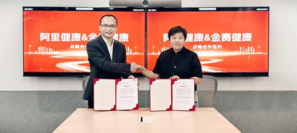 金赛健康与阿里健康达成战略合作 重点发力青少年营养赛道-第1张图片-芙蓉之城