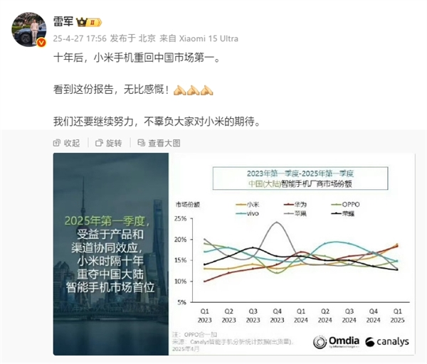 雷军：十年后小米手机重回中国第一！无比感慨-第1张图片-芙蓉之城