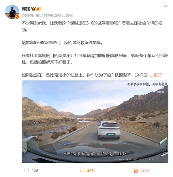 保时捷318试驾活动 尾车恶意阻挡社会车辆超车！韩路：非常自私-第1张图片-芙蓉之城