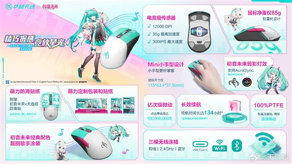 华硕三大重磅主板齐发：ROG姬、初音未来赛若天仙-第18张图片-芙蓉之城