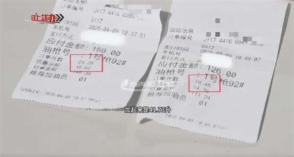 28升油箱加了42升油！车主愤怒抽油检测后公开道歉-第2张图片-芙蓉之城