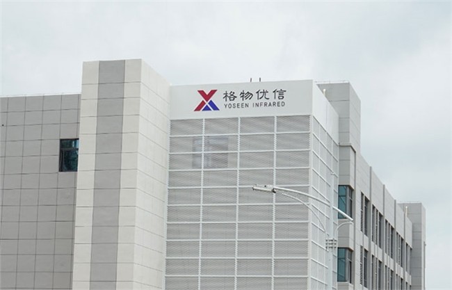 格物优信2024年国内高清红外热像仪机芯模组市场深度研究报告-第1张图片-芙蓉之城