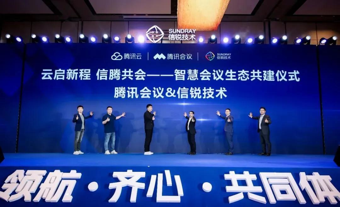 AI领航，体验为王 | 信锐2025年春季新品发布会一文回顾！-第8张图片-芙蓉之城