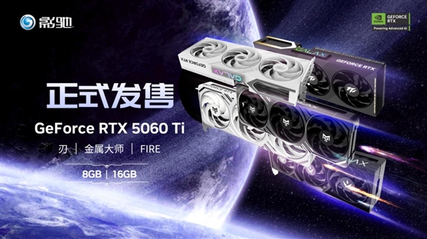 2K光追游戏好手|影驰GeForce RTX 5060 Ti 金属大师黑金版MAX OC 显卡评测-第37张图片-芙蓉之城