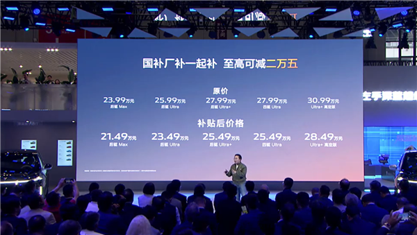 最便宜的9系家用SUV！长安深蓝S09预售：补贴后仅需21.49万起-第2张图片-芙蓉之城