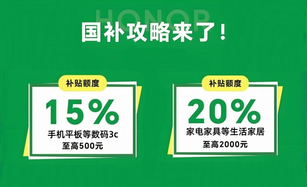 手机国补多给力：华为Mate70降价至4999，苹果16跳水到4599-第1张图片-芙蓉之城