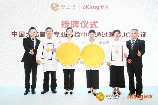 双奖加冕！爱康成中国大陆首家获“亚洲医疗大奖”专业体检机构-第8张图片-芙蓉之城