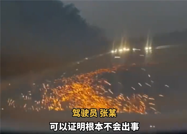 一路火花四溅 男子高速飙车失控撞车：不就两个轮胎有事-第1张图片-芙蓉之城