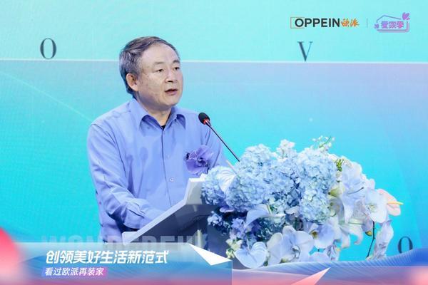 欧派2025“爱家季”IP重磅发布！定义中国家庭幸福GDP新标准，领航家居行业价值升维-第6张图片-芙蓉之城