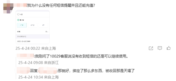 隐私保护神器！阿里小号这些号段今日结束服务下线：号码回收 余额退回-第2张图片-芙蓉之城
