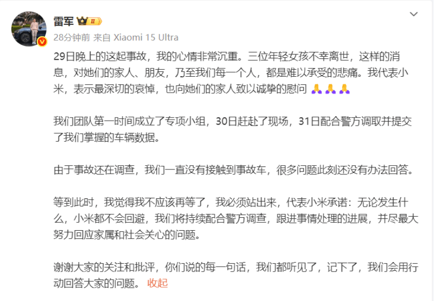 EV晨报 | 市值缩水800亿！小米SU7事故仍有三大问题待解，雷军回应小米不会回避；零跑三月销量首次夺冠；理想汽车调整销售体系-第1张图片-芙蓉之城