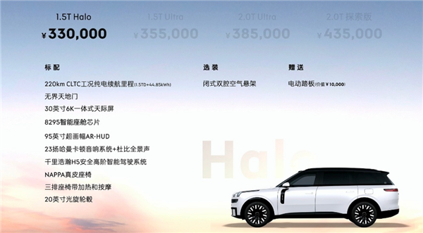 一小时下订8200台！领克900将于本月上市：预售价格33万起-第6张图片-芙蓉之城