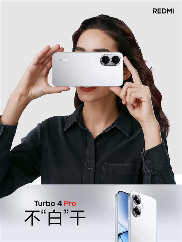 REDMI Turbo 4 Pro普及金属中框：让2.5K档彻底告别塑料中框！-第6张图片-芙蓉之城