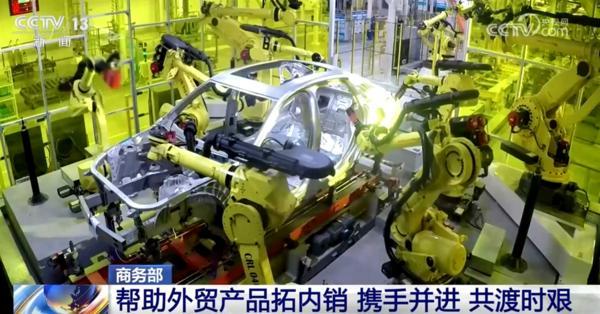 携手并进 共渡时艰！多举措推动内外贸联动 拓展内销市场“新”空间-第1张图片-芙蓉之城